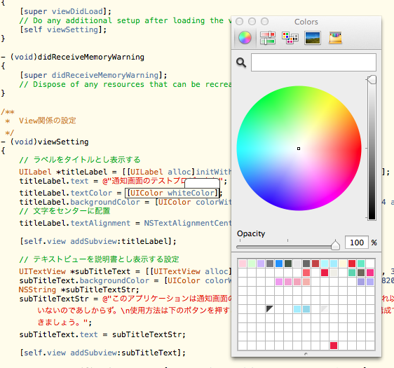 Xcodeのコード部分をカラーピッカーで表示するプラグイン